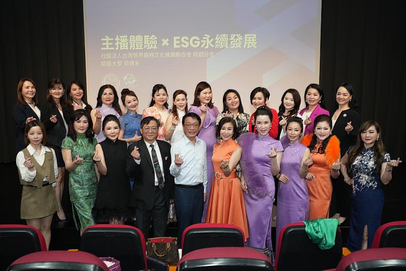 台灣世界旗袍文化總會與開南大學交流ESG永續發展議題，由開南大學資傳系主任鮑惟豪(左四)、陳裕達教授(左五)、台灣世界旗袍文化總會創辦人張莉緹總會長(右五)、世旗總會執行長暨台北分會林品君創會會長(左三)、桃園分會吳易蔆創會會長(右二)、劉家羽現任會長(右四)共同關心永續議題