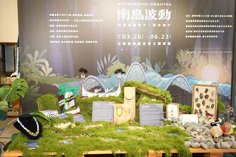 「南島波動」松菸限定今起開賣！ 台東波浪屋以南島生活風格強勢來襲 邀您感受台東文化永續之美