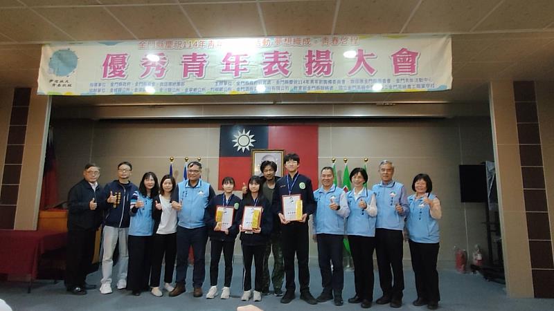 金門縣各界慶祝114年青年節系列活動-「夢想織成 青春啟程」優秀青年表揚大會