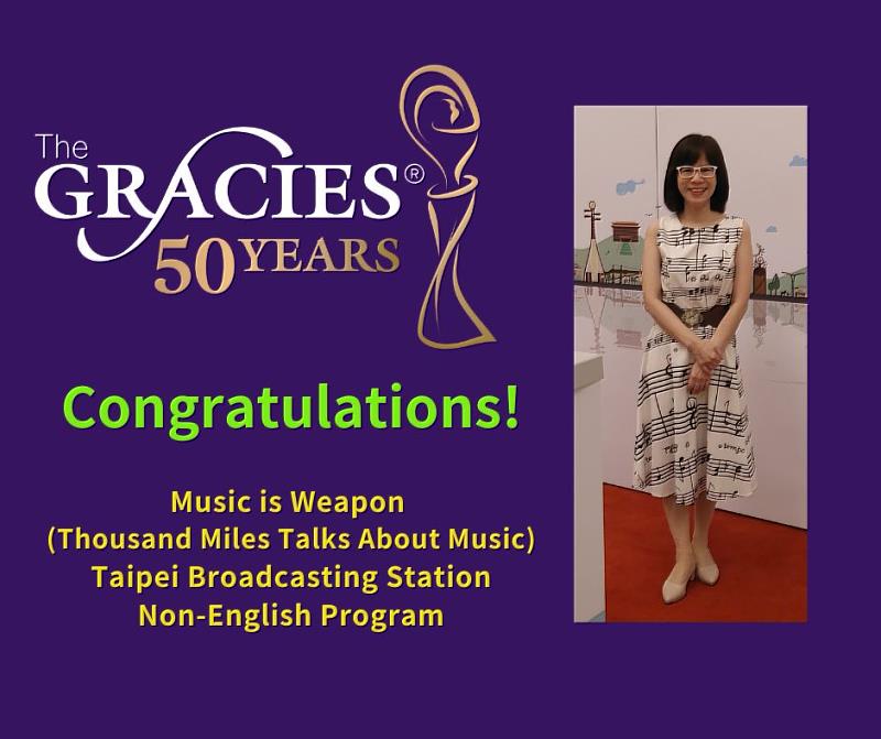 劉馬利老師獲得Gracie award主視覺(圖片來自Gracie award官網)。