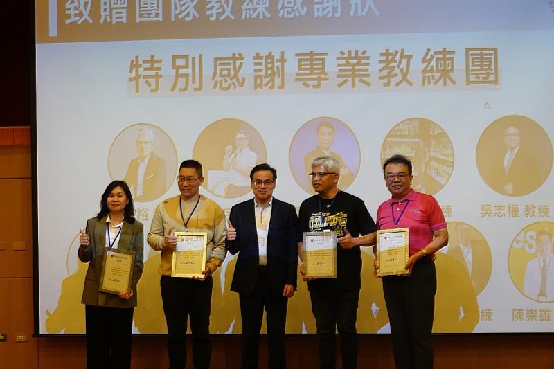 本屆競賽邀請成大 EMBA 學長姐擔任團隊教練,全程指導學員