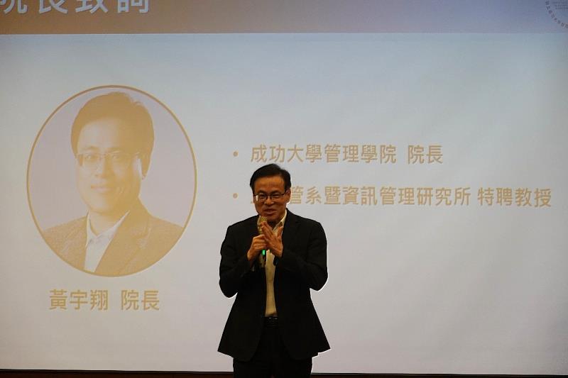 黃宇翔院長期許參賽學生能將這次競賽經驗轉化為未來職涯中的實力與信心