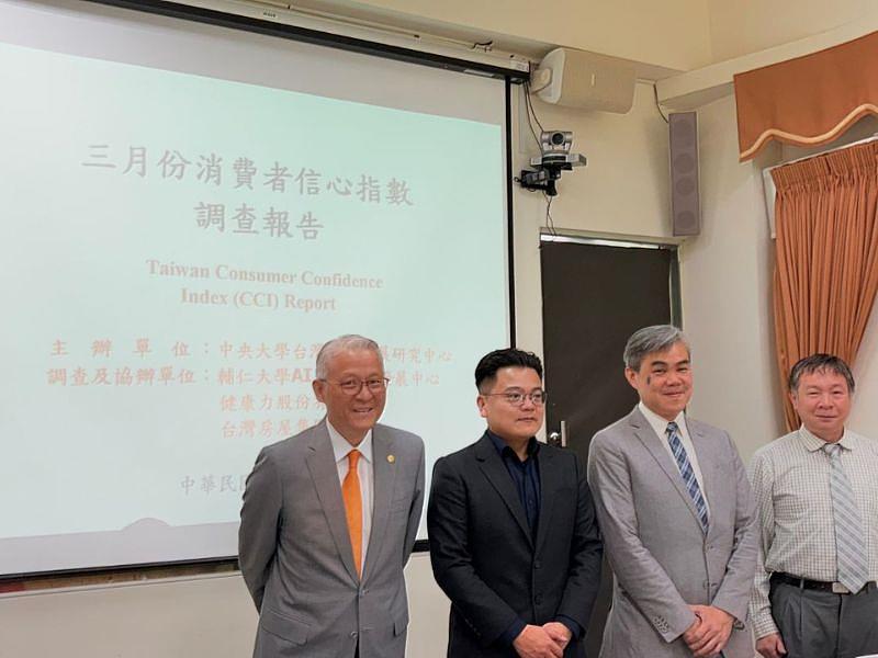 中央大學台經中心發布3月份消費者信心指數調查成果，持續關注台灣經濟趨勢。