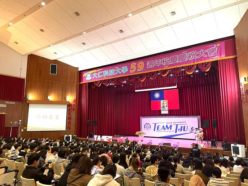 大仁科技大學舉辦59週年校慶慶祝大會