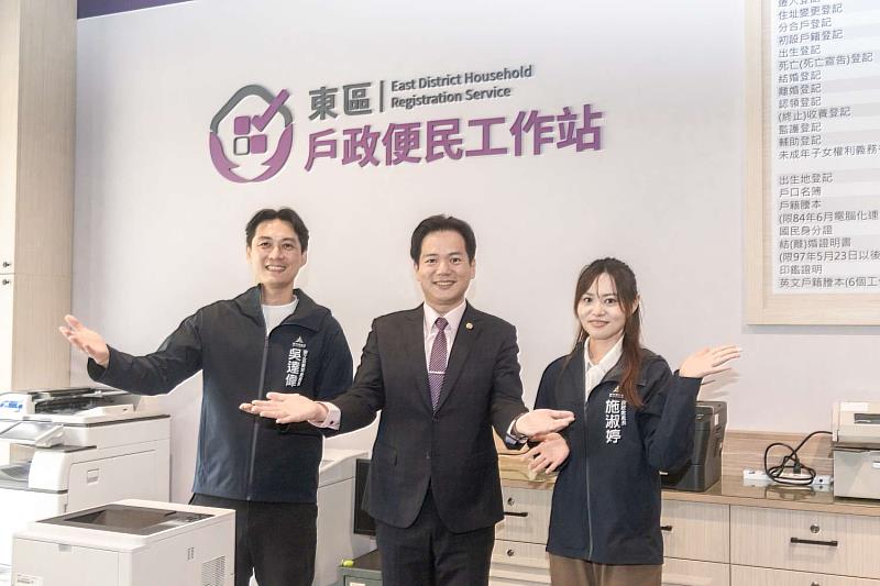 邱臣遠代理市長及施淑婷處長、吳達偉處長在東區戶政便民工作站前合照。