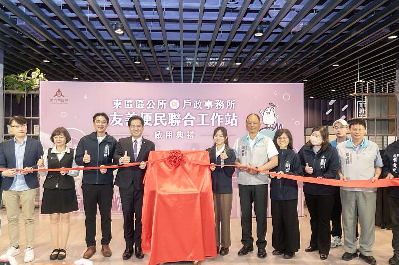 「東區區公所與戶政事務所友善便民聯合工作站」完工啟用