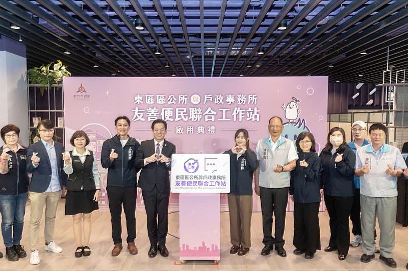 「東區區公所與戶政事務所友善便民聯合工作站」完工啟用