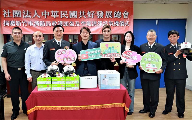 消防局代表與社團法人中華民國共好發展總會合影，感謝共好發展總會熱心公益，以行動回饋社會造福地方。