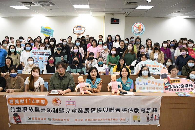 嘉義縣衛生局舉辦兒童事故傷害防制研習，共同守護「嘉」寶貝