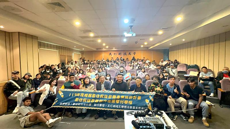 圖1、113學年度原住民族音樂創作產業學分學程-音樂講座