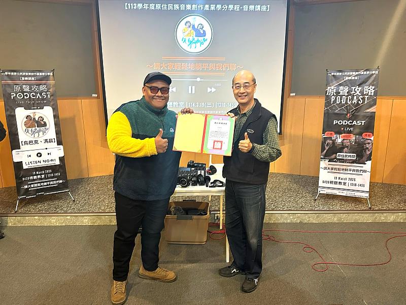 圖2、大仁科大休餐學院仲崇毅院長給予「先躺再說」烏巴克演講者感謝狀