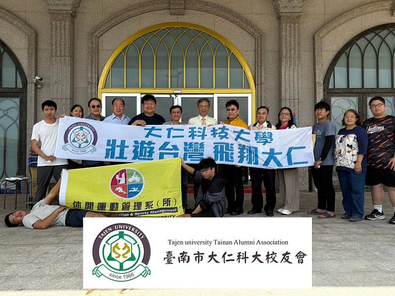 休管系同學與台南校友會合影