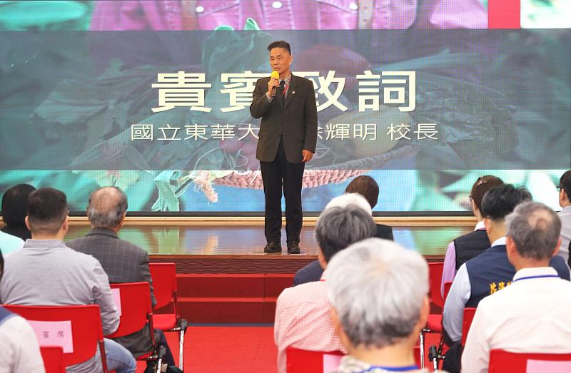 徐輝明校長致詞指出，有機農業的推廣，農藥殘留檢驗及農產品有機驗證的落實，是花蓮迫切需要的支援領域。