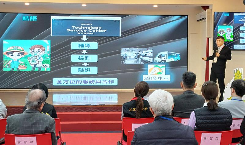 東華大學技服中心何彥鵬中心主任進行聯盟合作目地之說明、中心業務報告。