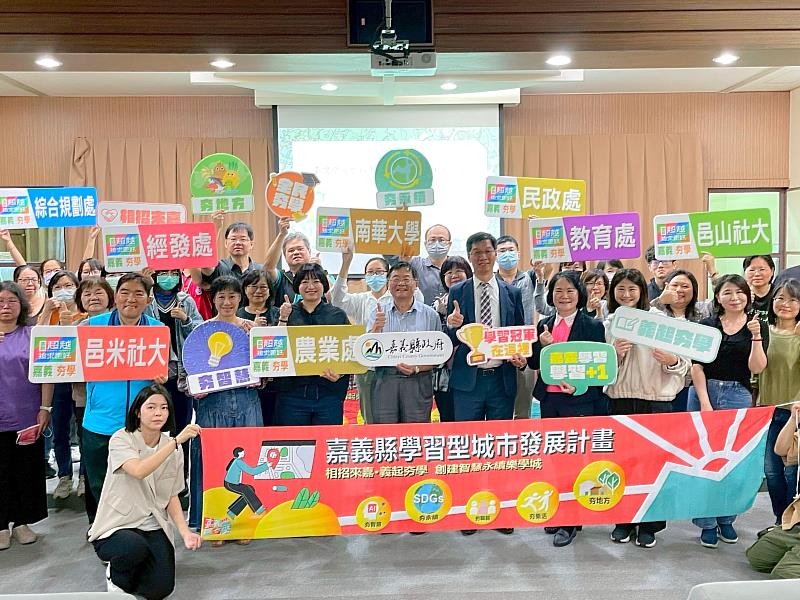 嘉義縣學習型城市推動工作坊圓滿成功,全民夯學邁向智慧永續