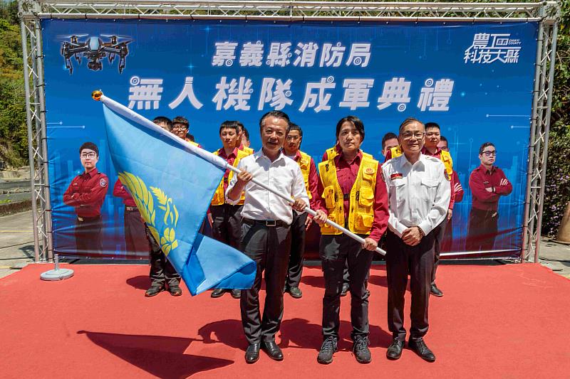 嘉義縣消防局成立無人機隊 翁章梁授旗