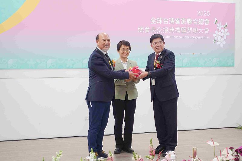 客委會主委古秀妃見證「2025全球台灣客家聯合總會」總會長交接儀式