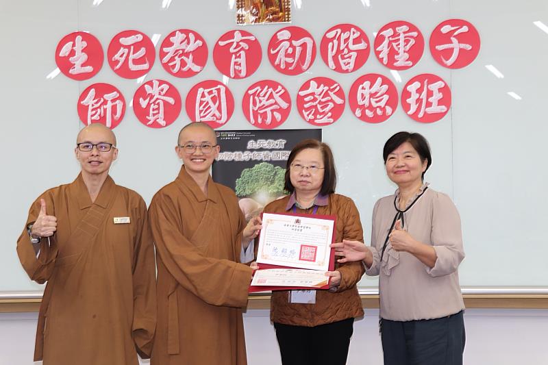 佛光山南台別院社教監寺知天法師（左二）與釋知賢教授(左一)、郭慧娟老師(右一)共同頒發生死教育初階種子師資國際證照予台灣第一位女法醫尹莘玲（右二）恭喜一家四口通過考試成為生死教育初階種子師資。