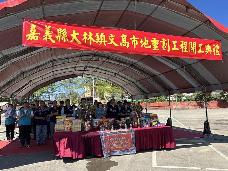 嘉義縣大林鎮文高市地重劃開工