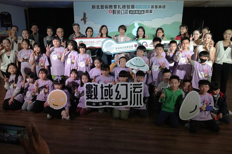 首檔合作串聯財團法人新北市文化基金會策劃「數域幻流—科技藝術展」，於新板藝廊盛大開幕，並邀請新北市海山國小學生參觀，一起探索科技藝術。