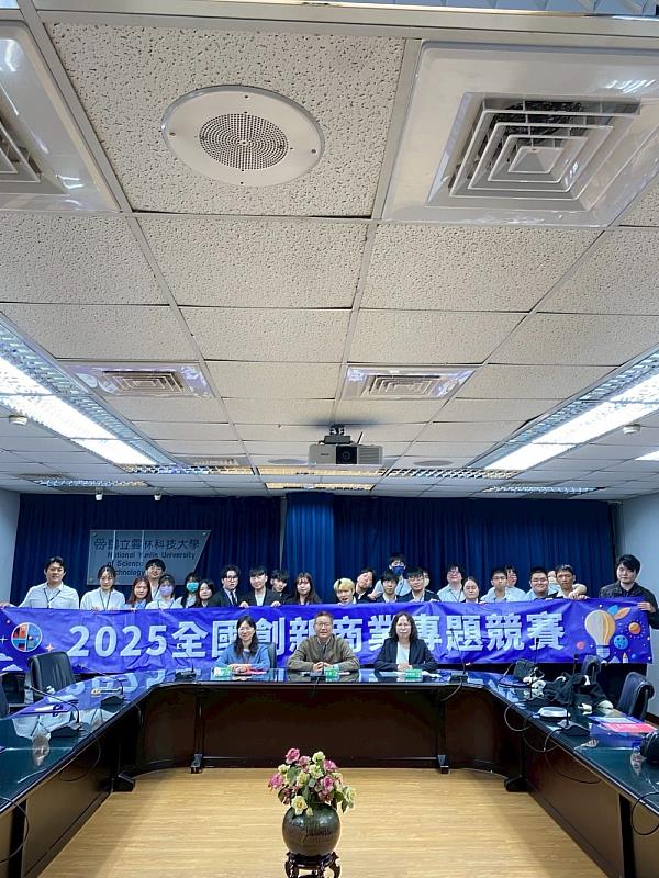 「2025年全國創新商業專題競賽」經營管理組合影