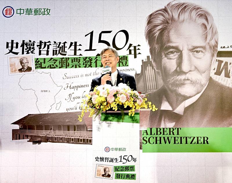 國際史懷哲基金會亞洲分會主席王杉財致詞 / 中華郵政提供