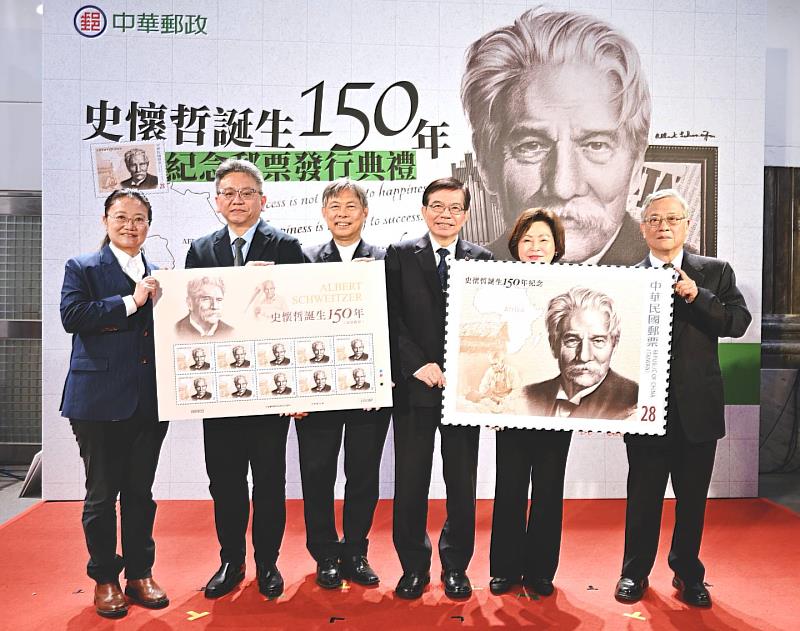 史懷哲誕生150年紀念郵票揭幕儀式 / 中華郵政提供