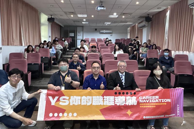 南大經管講堂與勞動部勞動力發展署雲嘉南分署青年職涯發展中心合作