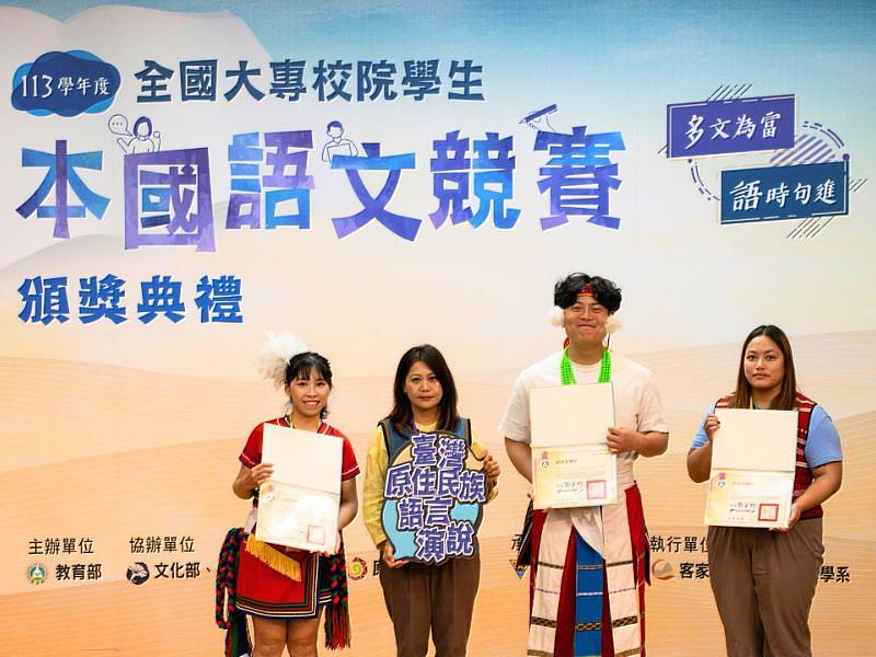 第四屆全國大專校院學生本國語文競賽3月28日在國立中央大學舉行頒獎典禮。