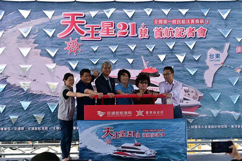 全臺首艘民船汰舊換新「天王星21號」首航綠島！打造更安全便捷的離島交通 提升觀光品質