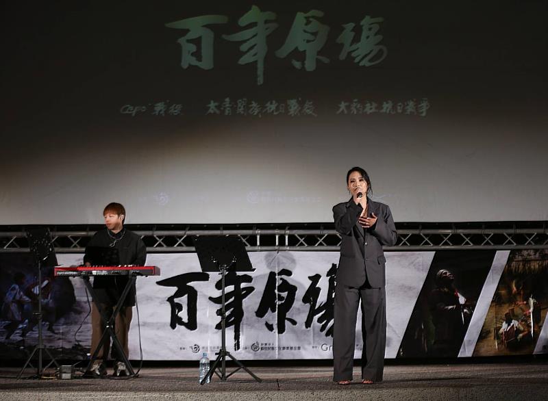 圖2-開場在歌手呂薔 Amuyi現場演唱動人的族語歌曲下，為這場文化與歷史交會的盛會揭開序幕