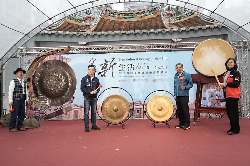 新北市文化局長張䕒育(右一)及貴賓共同敲響鑼鼓，象徵2025新北傳統工藝特展「文資新生活」在新店十四張歷史建築園區開展。