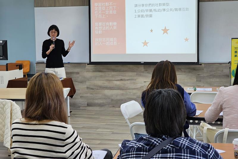 臺北市立大學許秀萍副教授分享社群帶領專業知能
