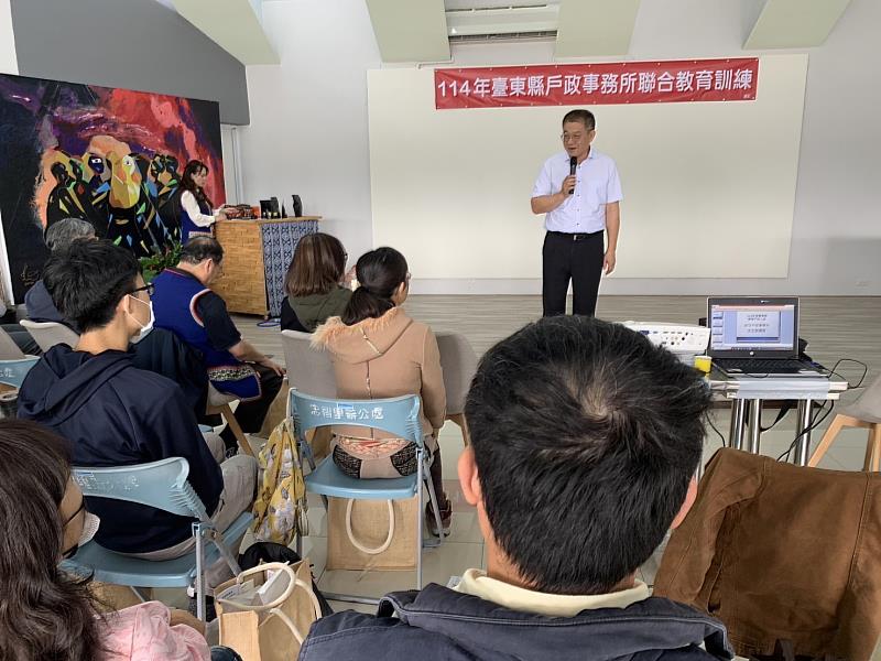 戶政不一樣！臺東縣114年戶政聯合教育訓練 工作交流與反思