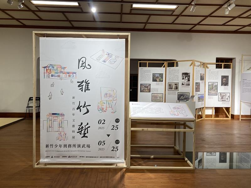 新竹少年刑務所演武場「風雅竹塹─新竹百年文藝特展」展場一隅。