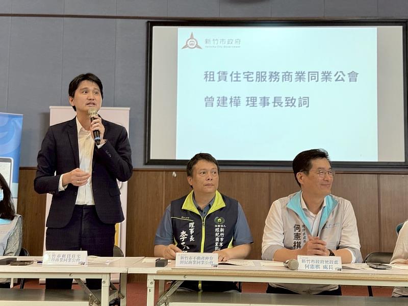 住宅租賃服務業公會曾建樺理事長致詞。