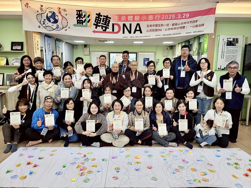 1、「翻轉DNA－生命體驗小旅行」課程，大家共度花蓮美麗的生命小旅行。（靈鷲山佛教教團提供）