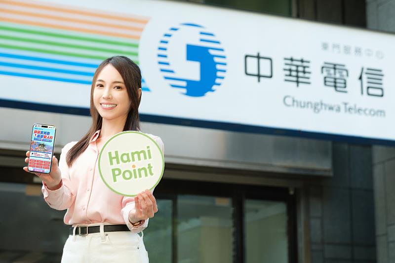 中華電信網路門市兒童節優惠齊發！4月3日至4月6日連假期間申請指定方案，除有機會抽大阪萬博會雙人之旅等大獎，快閃加碼再抽10,000點Hami Point。
