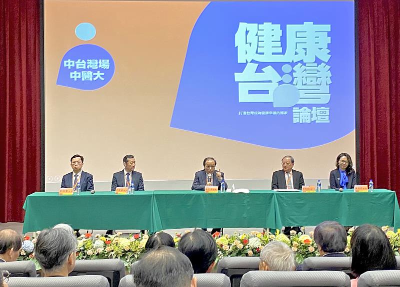 『健康台灣中台灣論壇』邀請醫學界參與集思廣益。