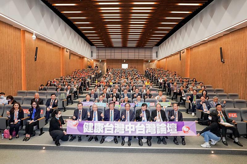 「健康台灣中台灣論壇」與會嘉賓合影。