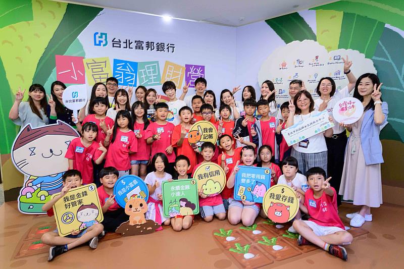 台北富邦銀行「小富翁理財營」舉辦迄今已邁入第26年,培育超過7,600名小富翁,以具體作為促進金融教育普及。