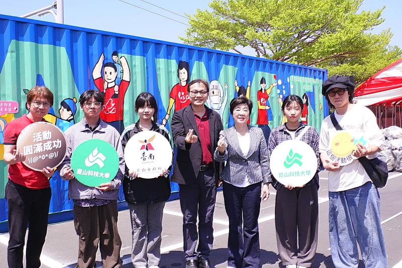 崑山科大響應公益活動，(右3起)台積電慈善基金會董事長張淑芬、崑大鐘俊顏副校長、創媒學院院長邱國峻(左1)、視傳系兼任講師潘奕丞(右1)合影