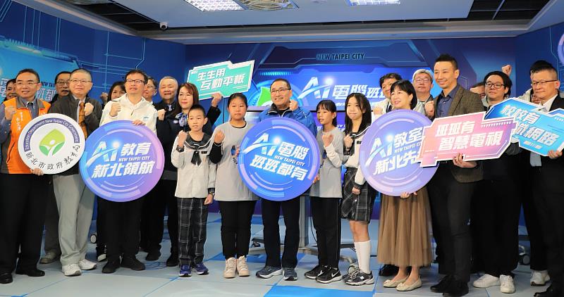 AI教育新時代,中嘉集團與新北市政府攜手打造智慧學習零距離