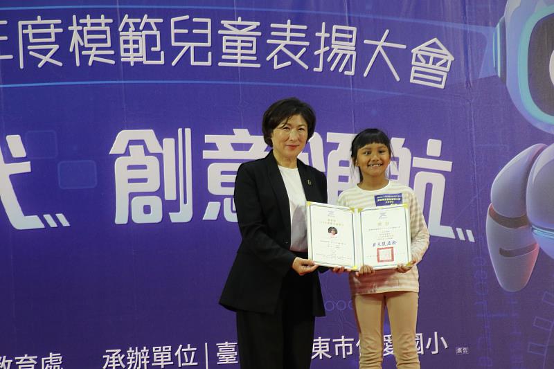 AI世代創意領航！台東慶祝兒童節 饒慶鈴表揚484位模範兒童