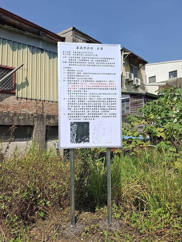 0_遷葬公告牌