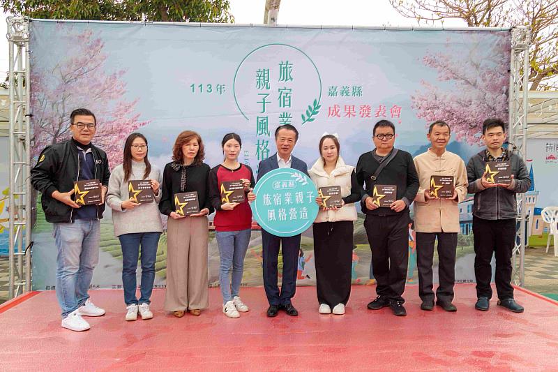 嘉義縣旅宿業親子友善升級 翁章梁頒贈示範點標章