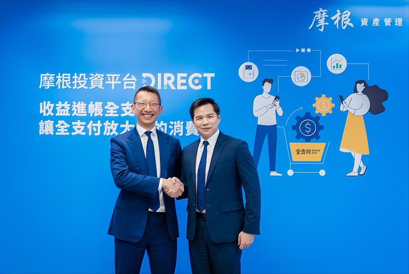 摩根投信董事長唐德瑜(左)與全支付總經理游金榮(右)