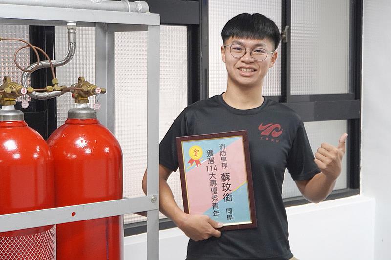 大葉大學消防學程大四生蘇玟銜獲選114年大專優秀青年
