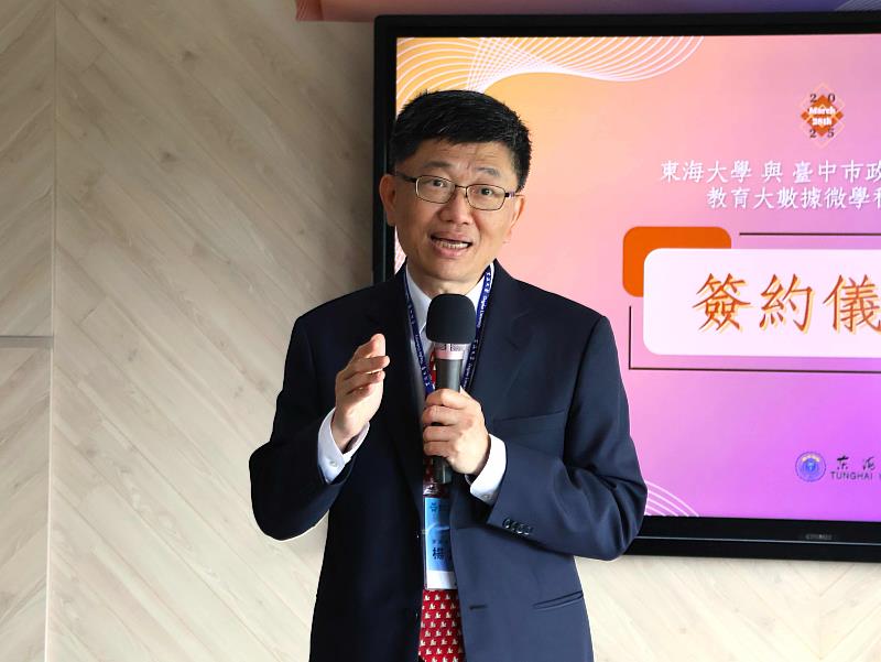 東海教務長楊定亞表示,「教育大數據微學程」導入教育局的真實數據,透過實際數據分析與實務專題,培育未來的教育數據先驅。