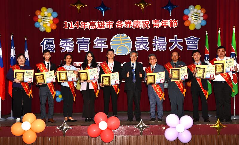 高雄市優秀青年表揚大會